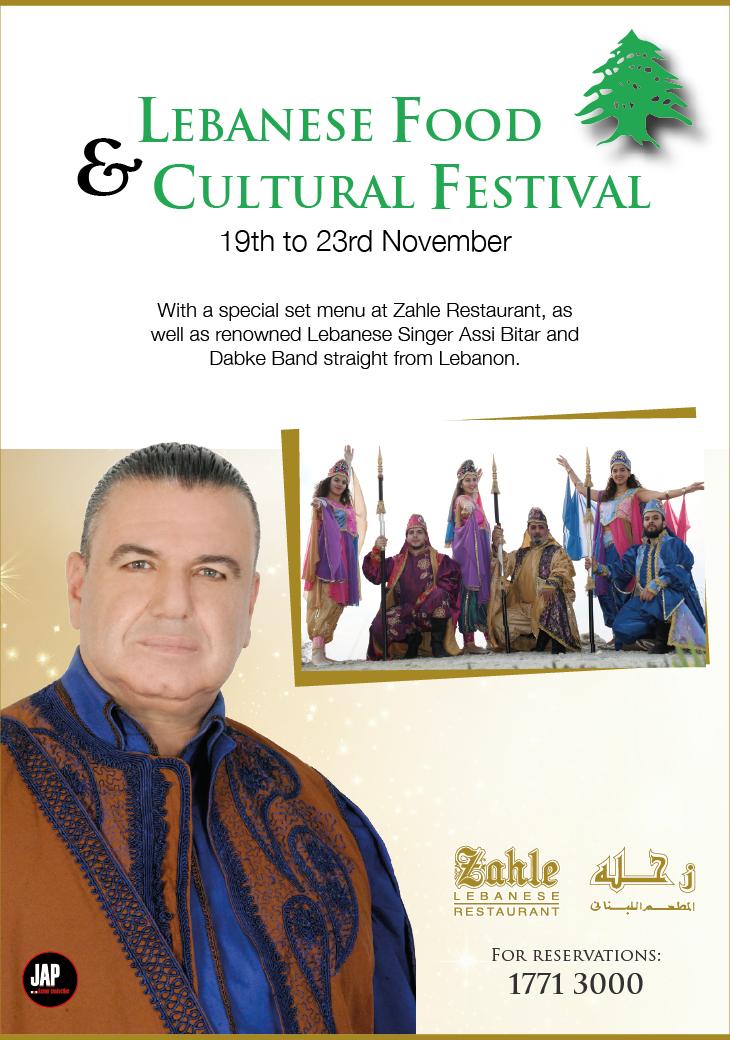 Zahle Lebanese Festival Gulf Hotel Bahrain